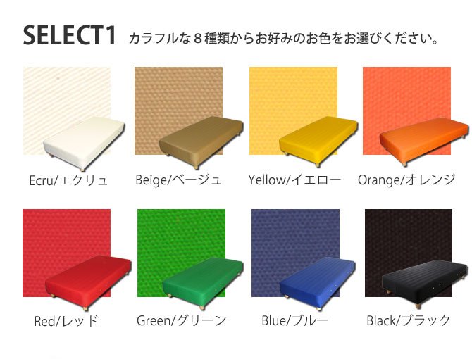 脚付きマットレス セミダブル ボンネルコイル 18.5cm脚 綿100% 日本製 選べる8色 足つきマットレス 天然木脚 マットレスベッド 国産 【受注生産品】