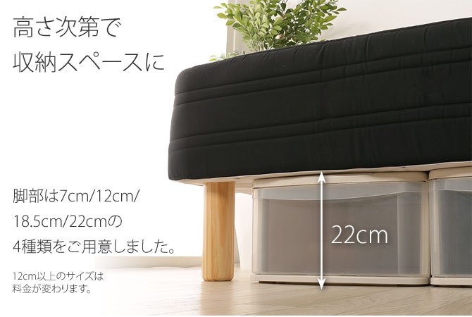 脚付きマットレス セミダブル ポケットコイル 12cm脚 綿100