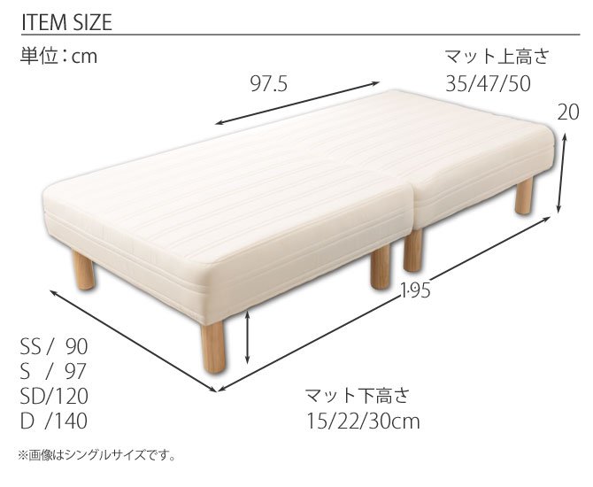 通販日本製分割式 脚付きマットレスベッド 脚22cm セミダブルサイズ 色-アイボリー /ボンネルコイル /厚い敷パッドセット付き マットレス付き