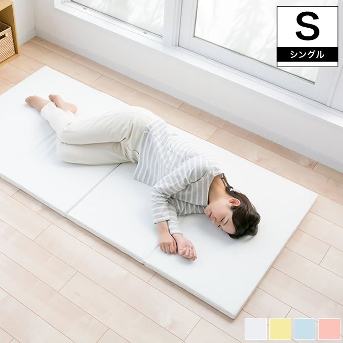 日本製 高反発 四つ折りマットレス シングル 91×192×厚さ4cm 2段ベッド対応 折りたたみマットレス 折り畳みマットレス 寝返りしやすい 硬め 高反発マット 寝具