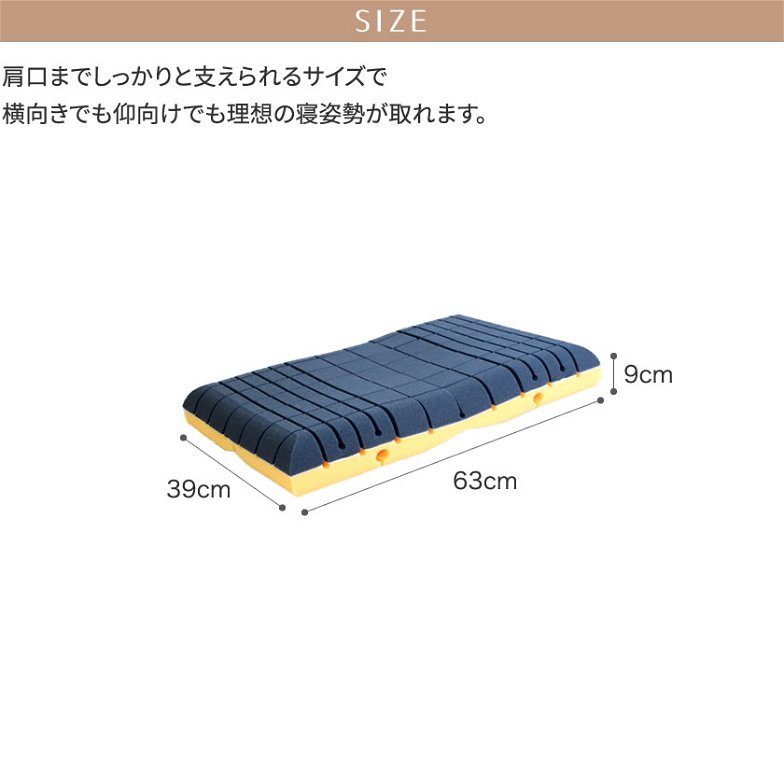 洗えるウレタン枕 アラエルーノピロー 日本製 硬め 150N ウレタン 専用ネット付き まくら 洗濯機で丸洗いOK 高さ9cm 体圧分散 寝返り