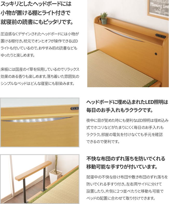 畳ベッド 宮付きベッド シングルベッド シングルサイズ 木製 木製ベッド 棚付きベッド 宮棚付きベッド ベッドガード 照明
