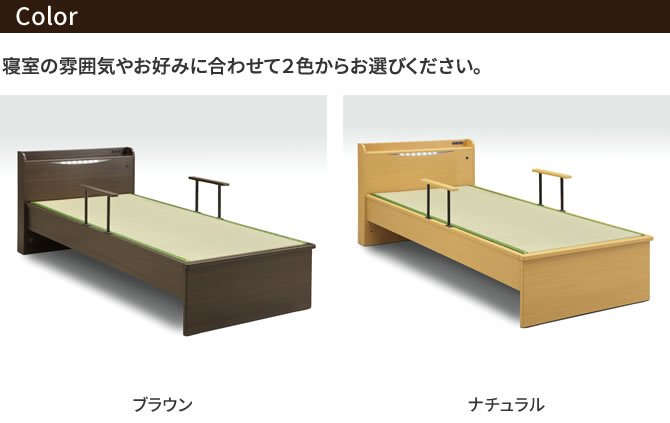 畳ベッド 宮付きベッド シングルベッド シングルサイズ 木製 木製ベッド 棚付きベッド 宮棚付きベッド ベッドガード 照明