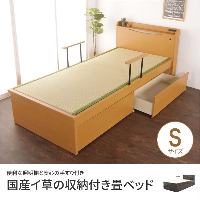 シングルベッド、便利な収納付き