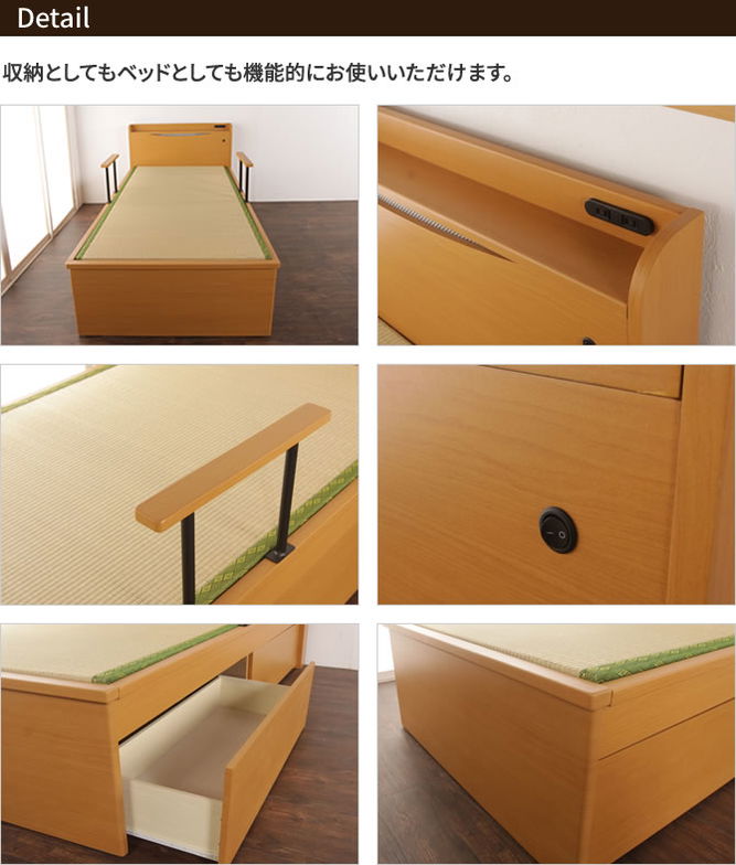 畳ベッド 宮付きベッド 収納ベッド 収納付きベッド シングルベッド シングルサイズ 木製 木製ベッド 棚付き ベッドガード 照明