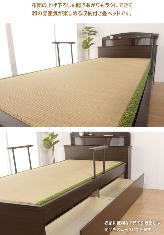 畳ベッド 収納ベッド 収納付きベッド 宮付きベッド シングルベッド シングルサイズ 木製 木製ベッド 引き出し ベッドガード 照明