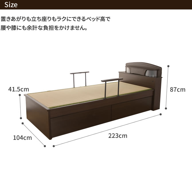 畳ベッド 収納ベッド 収納付きベッド 宮付きベッド シングルベッド シングルサイズ 木製 木製ベッド 引き出し ベッドガード 照明