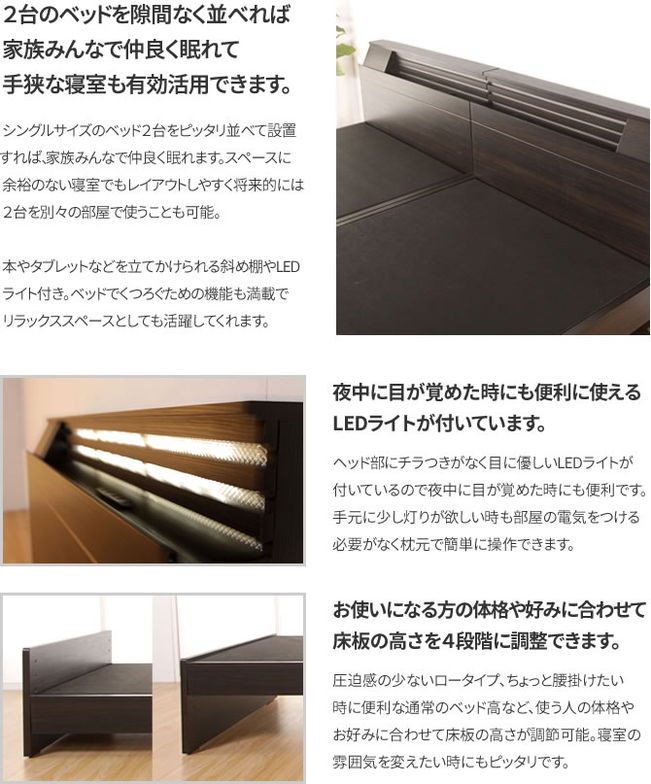 シングルベッド シングルサイズ ツインベッド 宮付きベッド 棚付きベッド 木製 照明 フレームのみ モダン 高級感