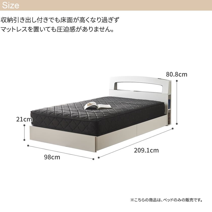 収納ベッド シングル 木製ベッド 引出し付き 棚付き コンセント付き