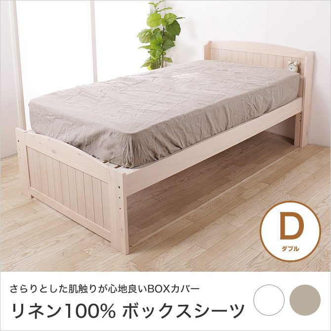 フラットシーツ シングル 150×250cm 和布団用 リネン100% 平織り | ベッド・マットレス通販専門店 ネルコンシェルジュ neruco