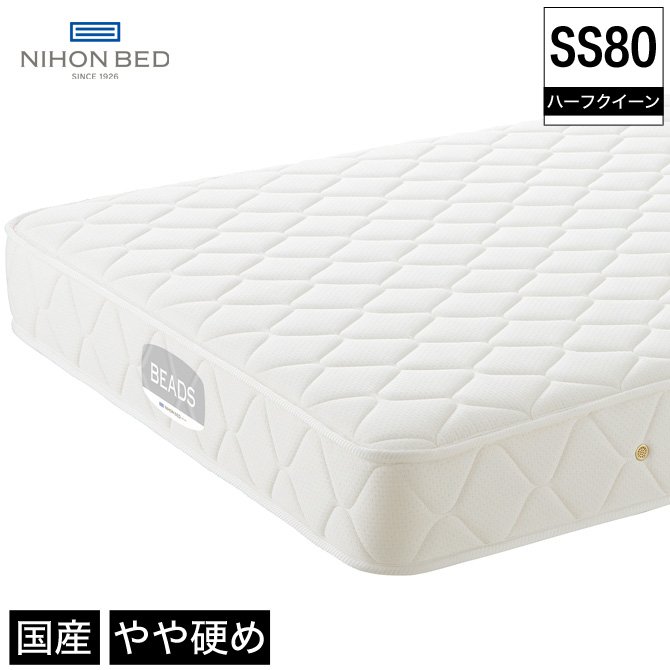 日本ベッド マットレス ビーズポケットベーシック セミシングル 幅80