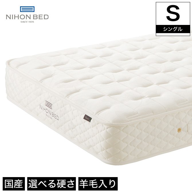 シルキーポケット 日本ベッド シングル マットレス ...