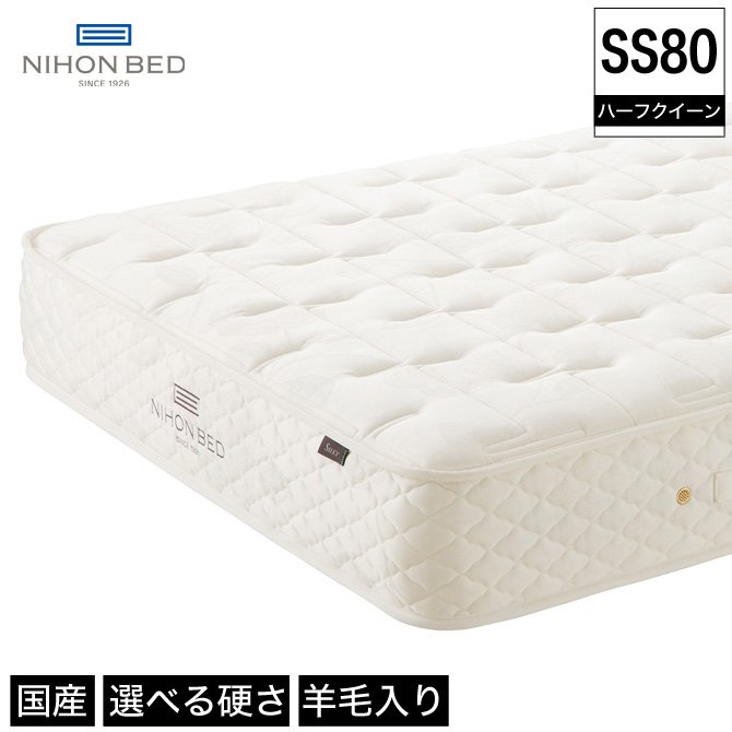 日本ベッド マットレス 選べる硬さ セミシングル 幅80 超高密度 