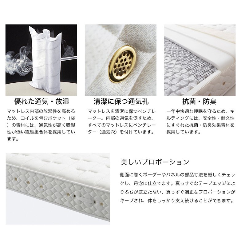 日本ベッド マットレス シルキーパフ シングル 柔らかめ ソフト ポケットコイルマットレス 国産 メーカー保証付 抗菌防臭 体圧分散