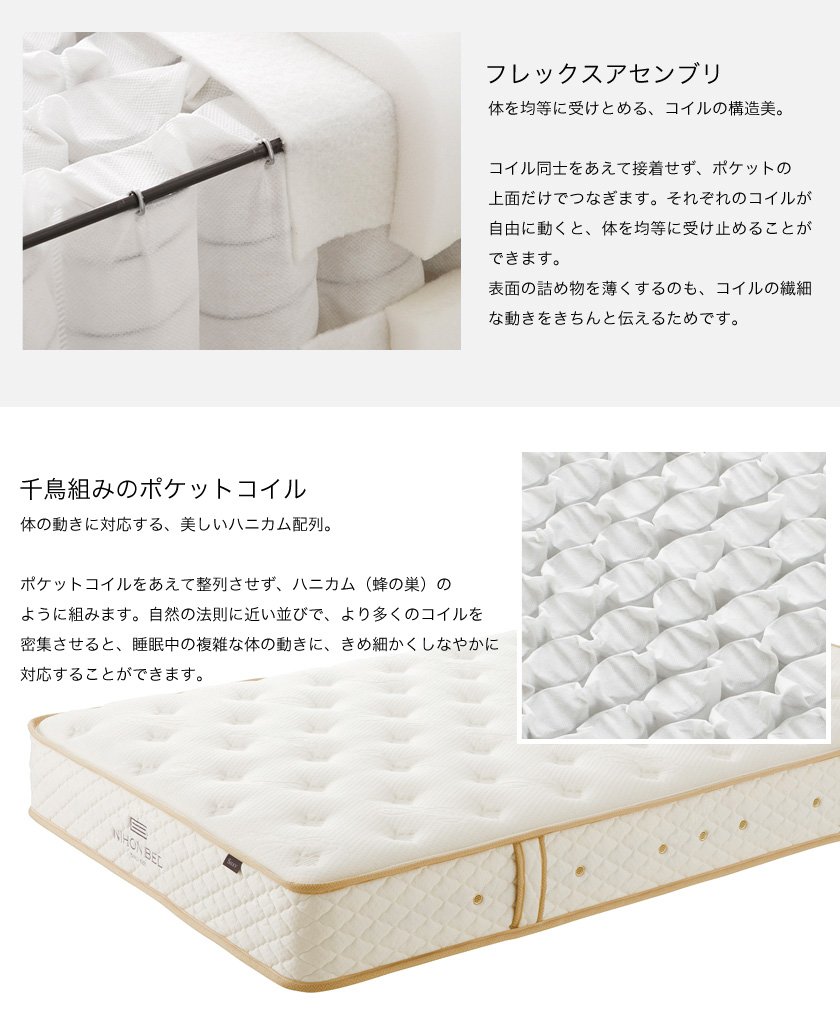 スプリング数1200日本ベッド　マットレス　シルキーパフ　シングルサイズ