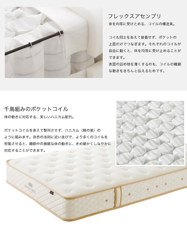 日本ベッド マットレス シルキーパフ クイーン 柔らかめ ソフト ポケットコイルマットレス 国産 メーカー保証付 抗菌防臭 体圧分散