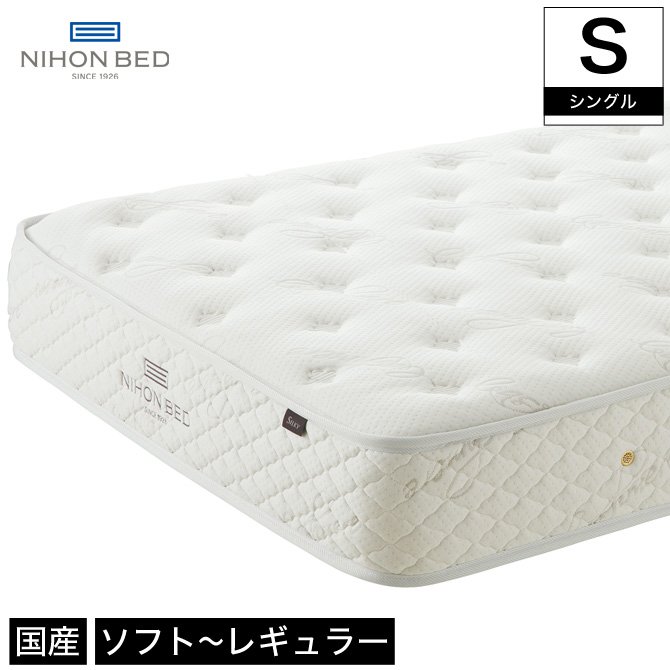 日本ベッド マットレス シルキーシフォン シングル 柔らかめ ソフト 