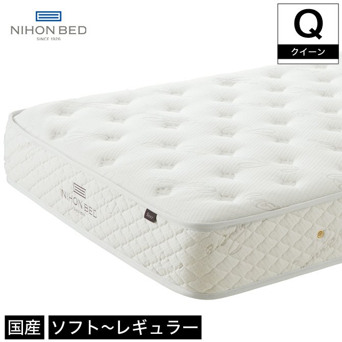 日本ベッド マットレス シルキーシフォン クイーン 柔らかめ ソフト ポケットコイルマットレス 国産 メーカー保証付 抗菌防臭 体圧分散