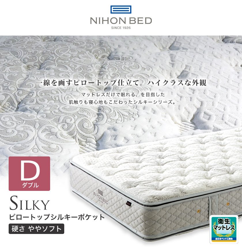 日本ベッド リフワージュ ダウンピロー ハイタイプ ソフトマクラ