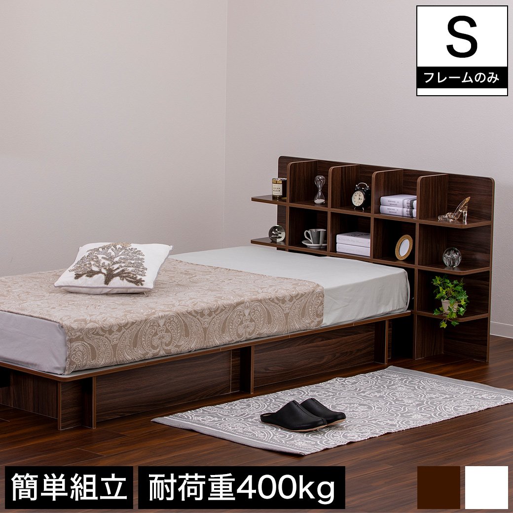 ベッド シングル ベッドフレームのみ 木製 組立簡単 耐荷重400kg 収納