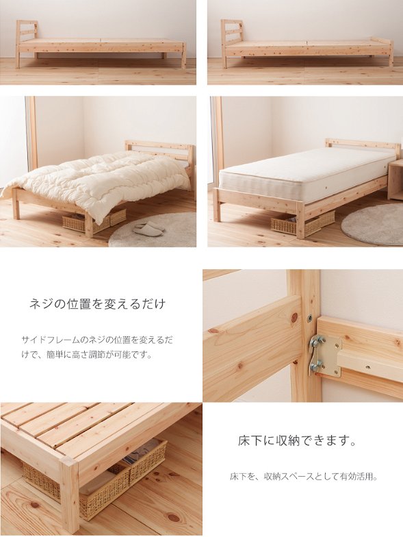 すのこベッド シングル 島根県産ひのき使用 日本製 フレームのみ 高さ調節可能 シンプル 無塗装 布団・マットレス可
