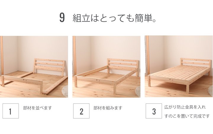 すのこベッド シングル 島根県産ひのき使用 日本製 フレームのみ 高さ調節可能 シンプル 無塗装 布団・マットレス可