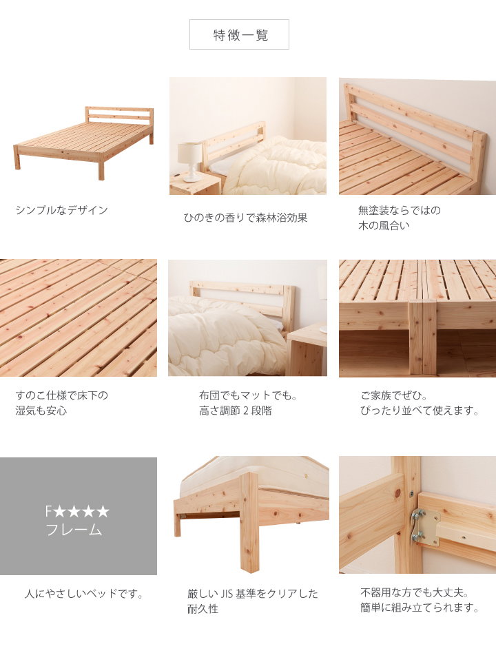 すのこベッド セミダブル 島根県産ひのき使用 日本製 フレームのみ 高