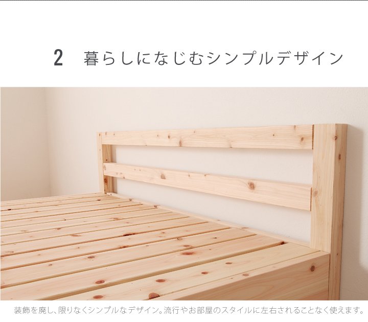 すのこベッド セミダブル 島根県産ひのき使用 日本製 フレームのみ 高さ調節可能 シンプル 無塗装 布団・マットレス可