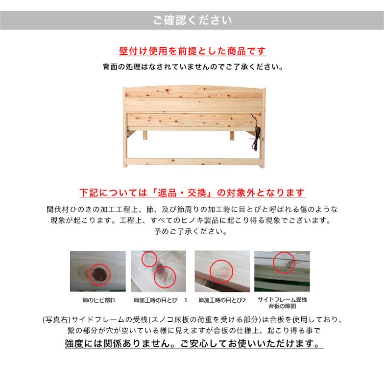 すのこベッド セミダブル 棚付き コンセント 国産 ひのきベッド すのこベッド セミダブルベッド 日本製 ヒノキ フレーム すのこベット 島根県産 檜材