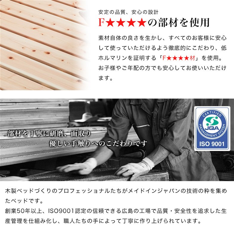 島根県産天然木檜（ひのき） すのこベッド フレームのみ ダブル 宮付き 国産 ヒノキ 2口コンセント付き 高さ4段階調節 送料無料