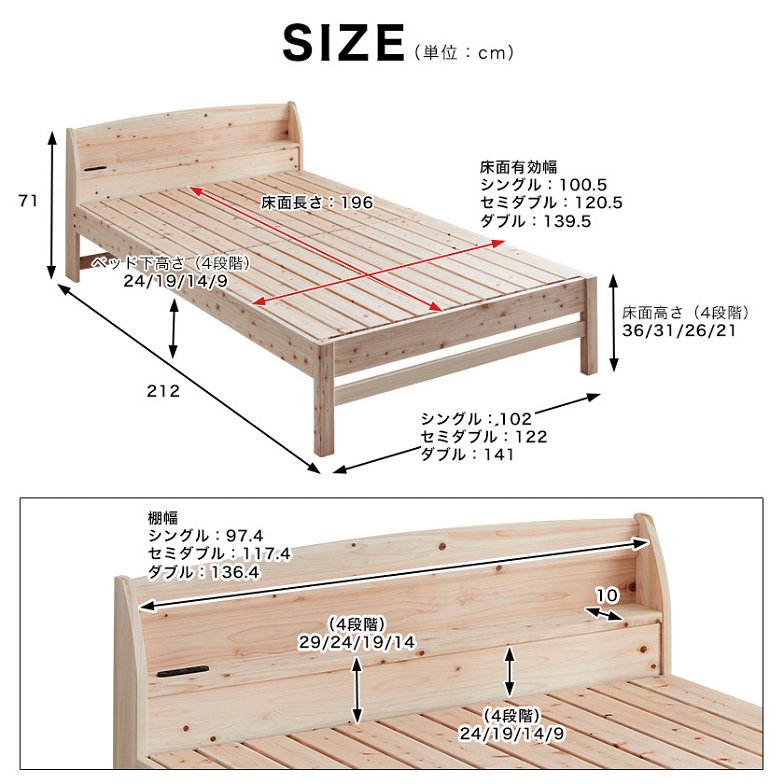 島根県産天然木檜（ひのき） すのこベッド フレームのみ ダブル 宮付き 国産 ヒノキ 2口コンセント付き 高さ4段階調節 送料無料