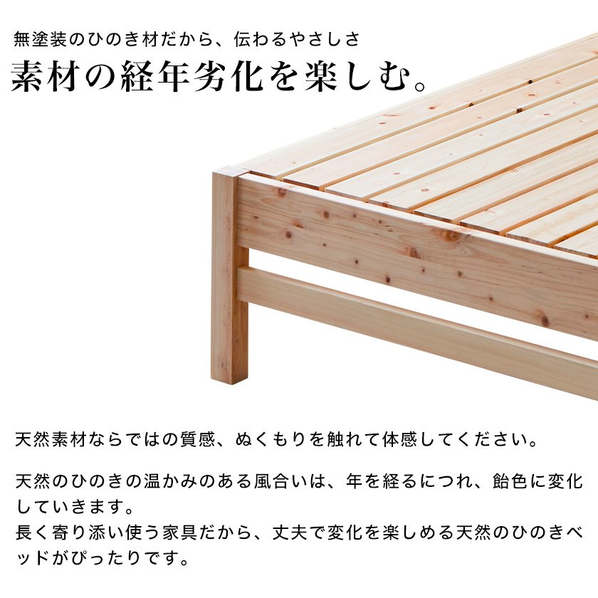 島根県産天然木檜（ひのき） すのこベッド フレームのみ ダブル 宮付き