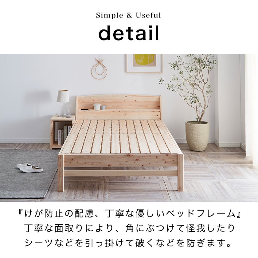 島根県産天然木檜（ひのき） すのこベッド フレームのみ ダブル 宮付き