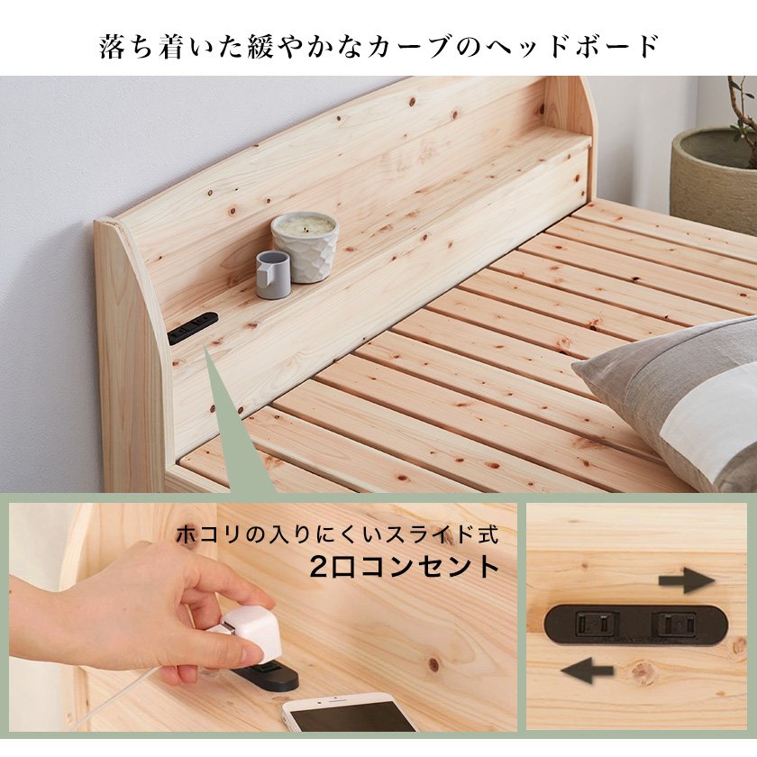 すのこベッド ダブルサイズ 棚付き 国産 島根・高知県産 ひのきベッド