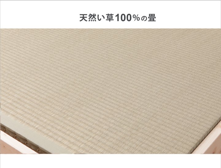 畳ベッド シングル 日本製 島根県産ひのき使用 棚コンセント付き 100%天然い草