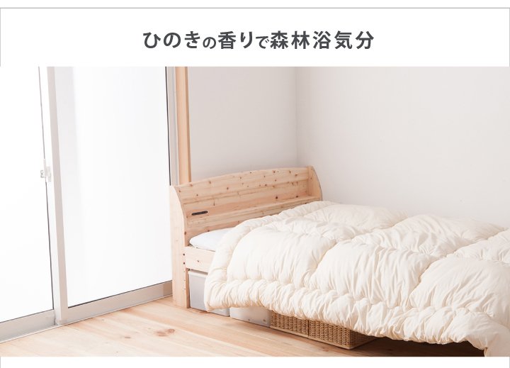 ひのき畳ベッド