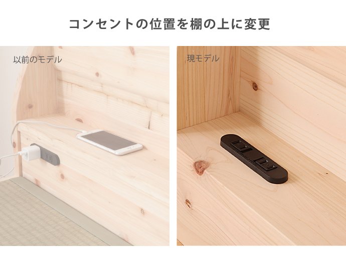 畳ベッド ダブル 日本製 島根県産ひのき使用 棚コンセント付き 100%天然い草