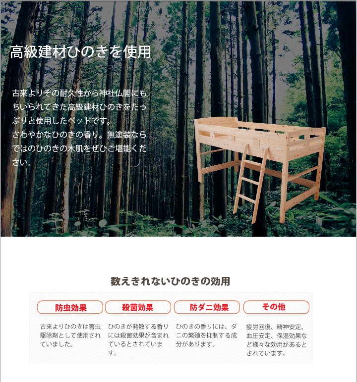 ロフトベッド 木製 シングル 日本製 島根県産ひのき使用 子供用ベッド コンパクト
