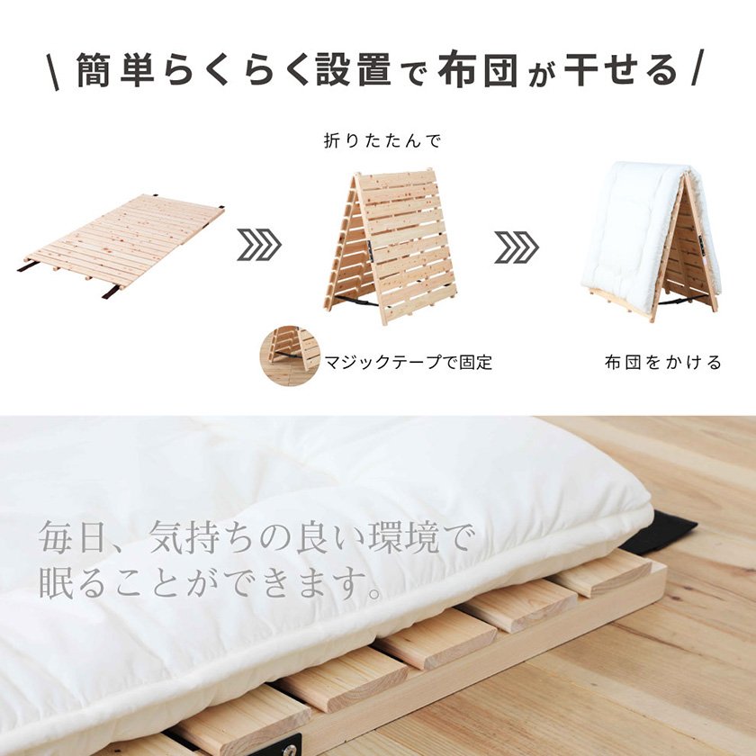 すのこベッド シングル 国産ひのき 日本製 無塗装 折りたたみベッド