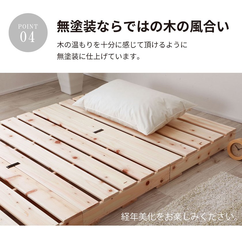 すのこベッド シングル 国産ひのき 日本製 無塗装 すのこ4枚組 頑丈 