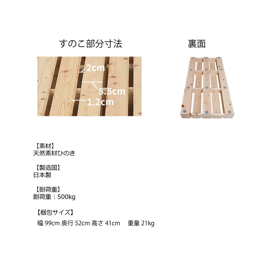 すのこベッド シングル 国産ひのき 日本製 無塗装 すのこ4枚組 頑丈