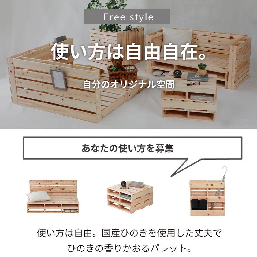 ヒノキパレット 1枚 単品 国産ひのき 日本製 無塗装 すのこ 桧 DIY 長方形 木製 間仕切り 棚 置き台 連結可能 ウッドパレット