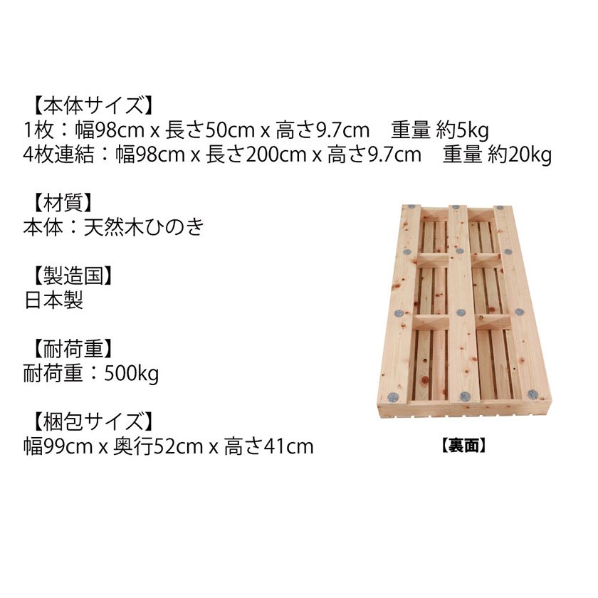 国産桧 押入れ すのこ』(3枚セット) 幅80cm 奥行き33cm 高さ3.6cm 日本製ひのきを使用したシンプルなスノコ (YH-9H) 安値  インテリア・寝具