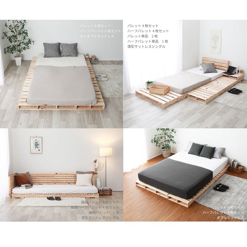 パレットベッド 通常すのこ・シングル4枚 すのこベッド 日本製 天然木