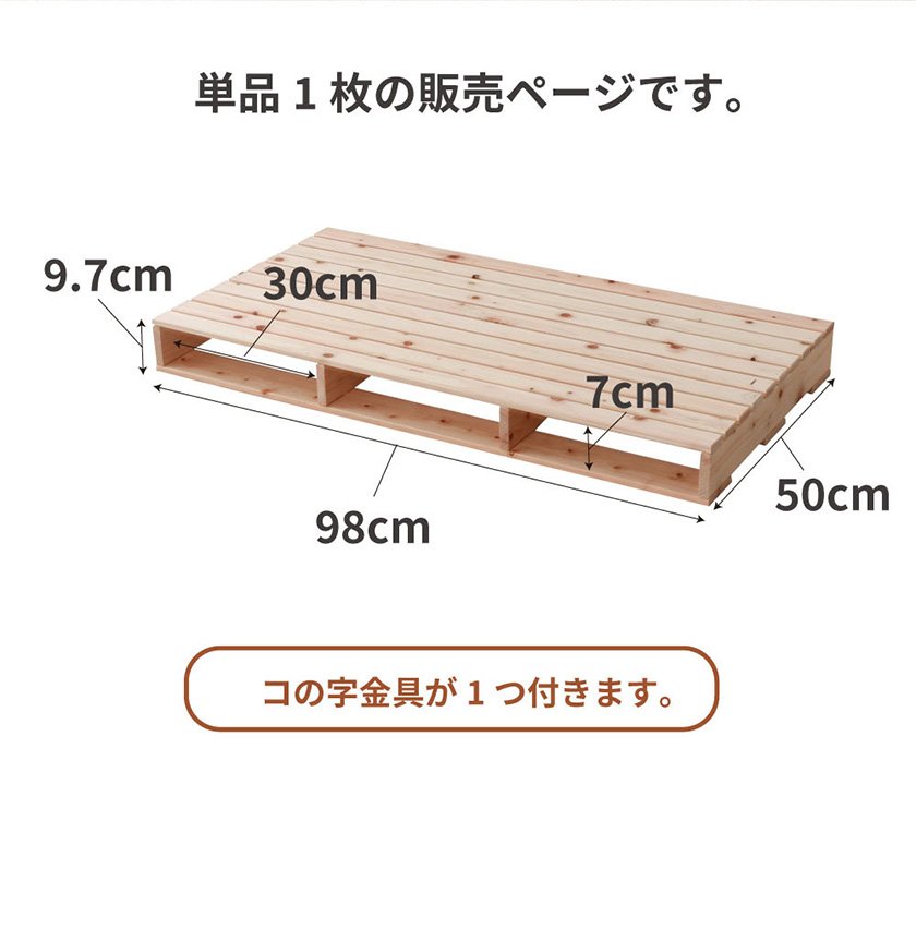 繊細ヒノキパレット 1枚 単品 国産ひのき 日本製 無塗装 すのこ 桧 DIY 正方形 木製 間仕切り 棚 置き台 連結可能 ウッドパレット