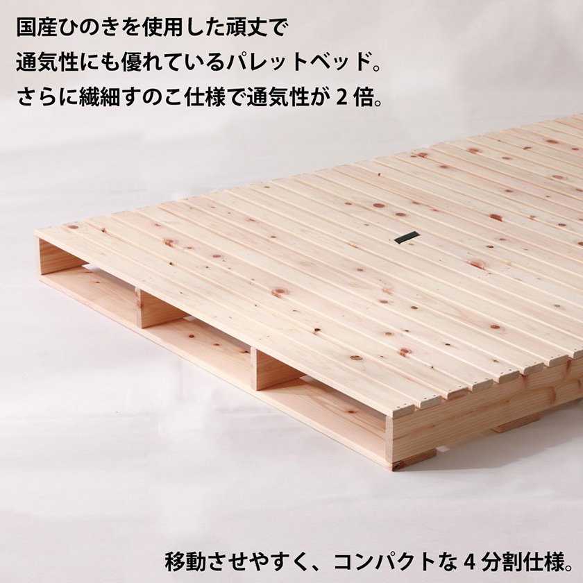 繊細ヒノキパレット 1枚 単品 国産ひのき 日本製 無塗装 すのこ 桧 DIY 正方形 木製 間仕切り 棚 置き台 連結可能 ウッドパレット