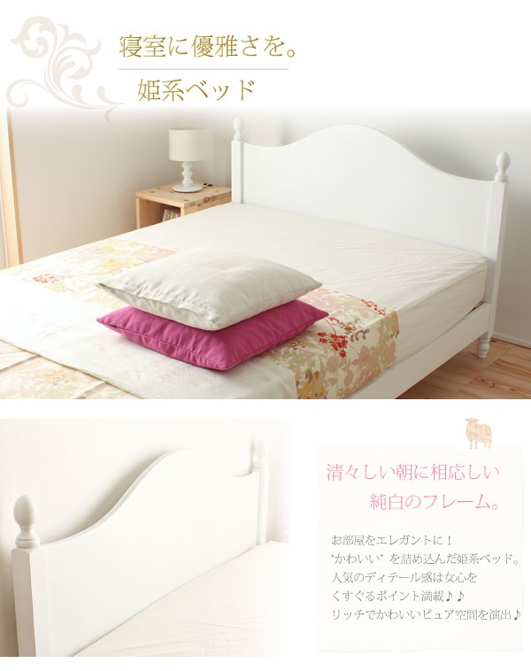 かわいい姫系ベッド すのこタイプ シングル フレームのみ | ベッド