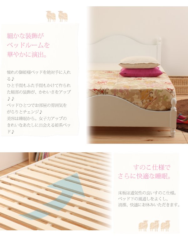 かわいい姫系ベッド すのこタイプ シングル フレームのみ | ベッド