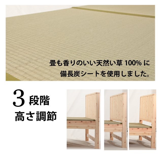 畳ベッド シングル 国産 ひのきベッド(い草) (フレームのみ) 檜 無塗装 日本製