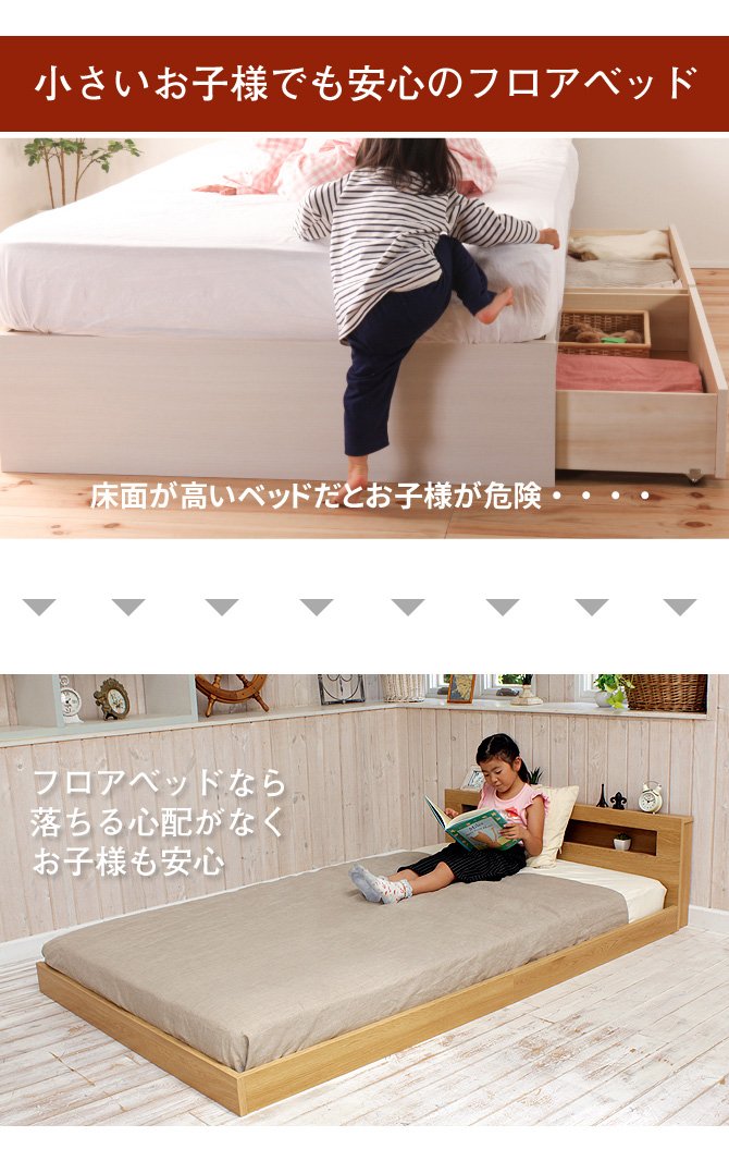 お買い得販売の-日本製 棚付き 照明付き フロアベッド+日本製• SG